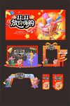 双十一海报