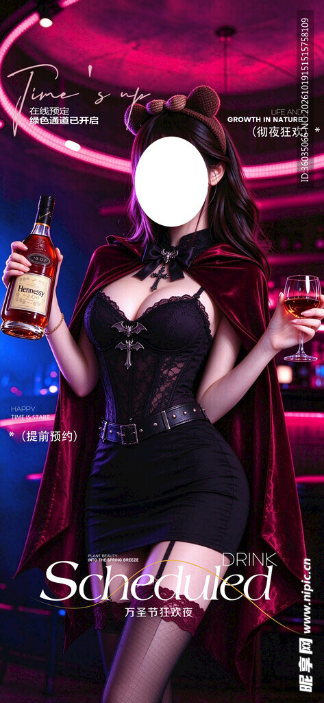  酒吧万圣节