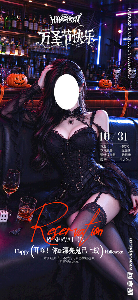酒吧万圣节