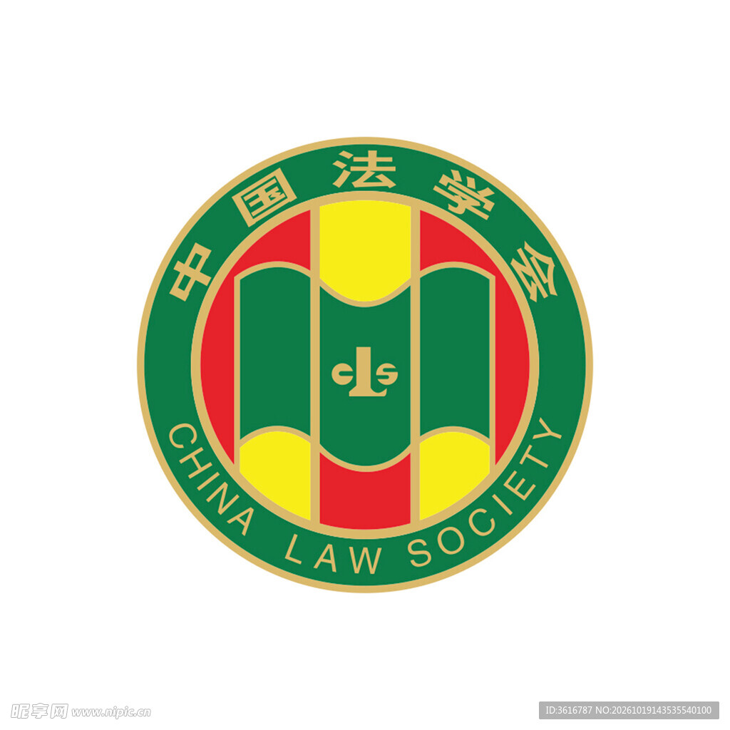 中国法学会标志完美版