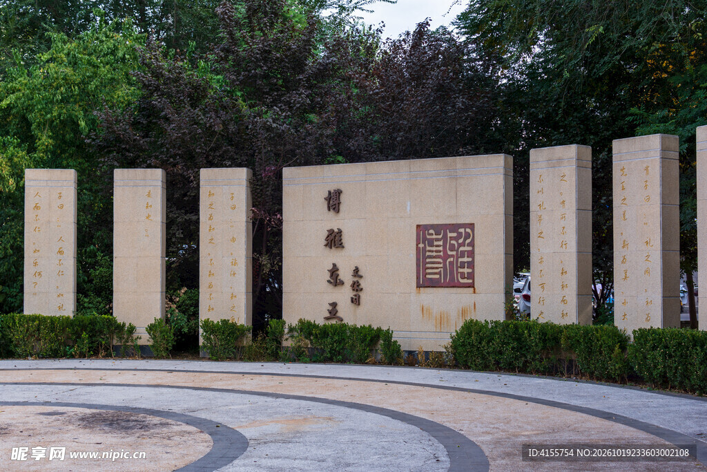 纪念石刻文化墙