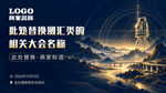 蓝金测绘大会主视觉背景合层