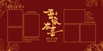 结婚照片墙