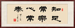 字画