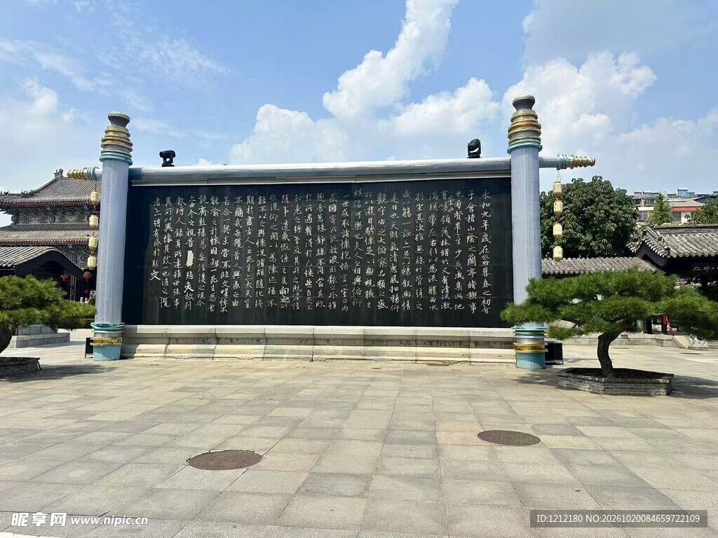 景区大型书法照壁