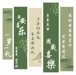 绿色儿童周岁挂布条幔