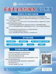 家庭签约制度海报