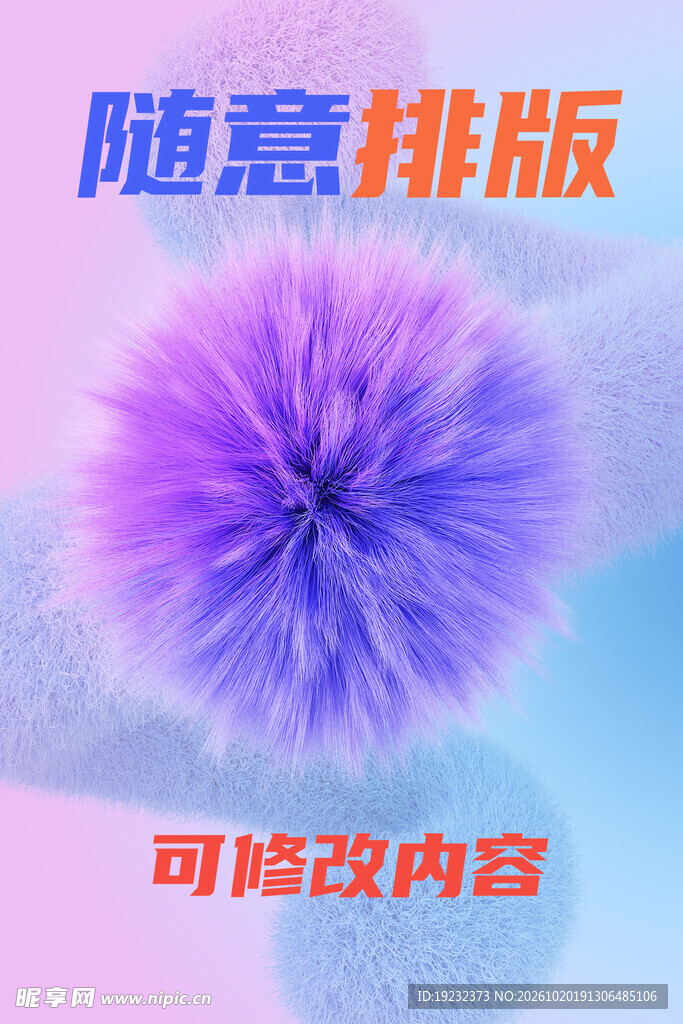 梦幻蒲公英创意背景