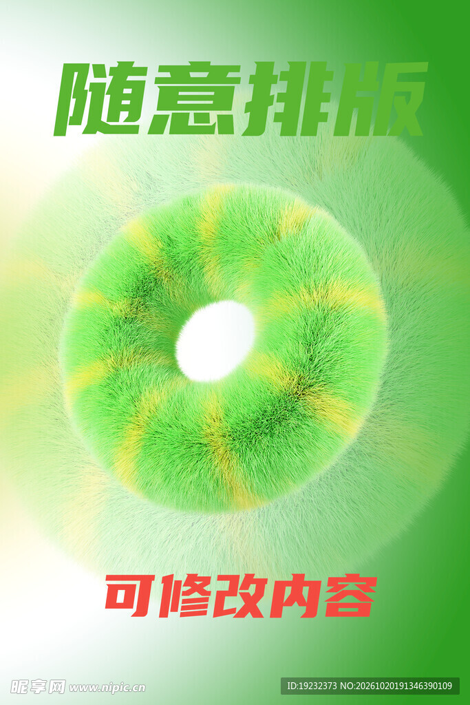 绿色光盘背景设计素材