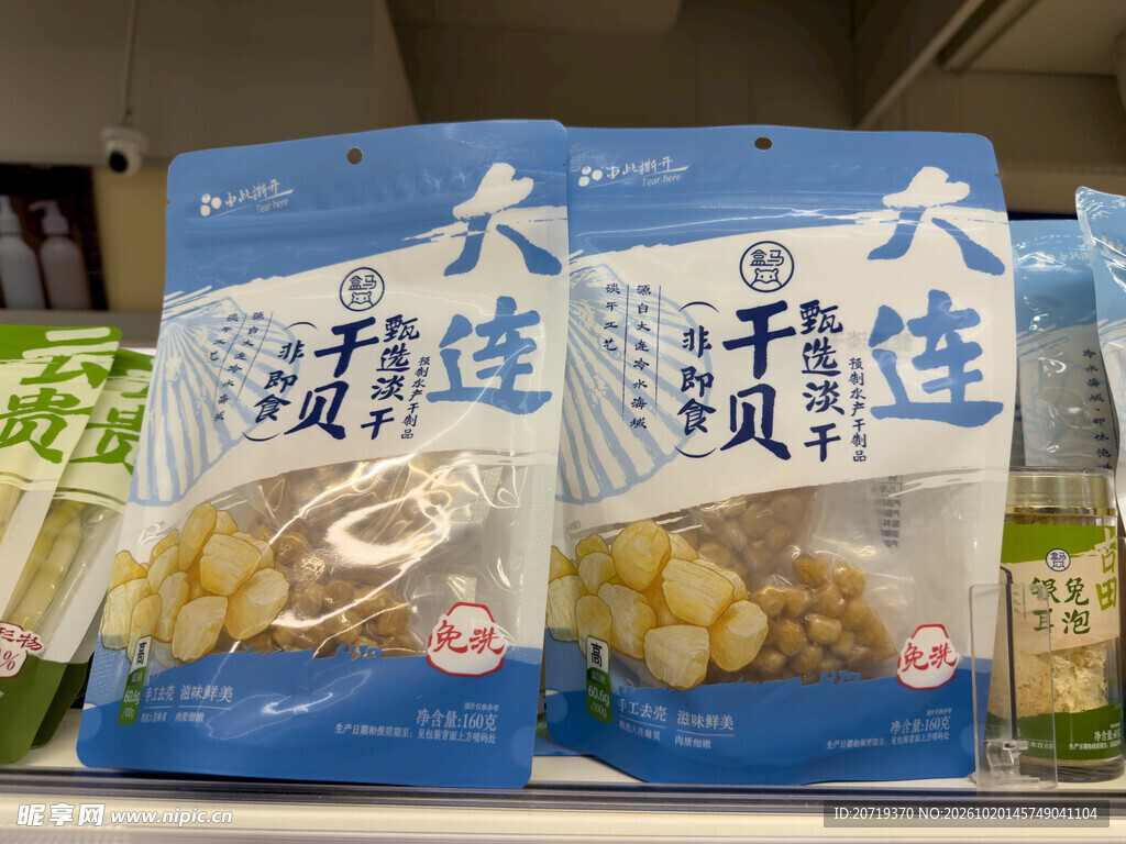 袋装干贝