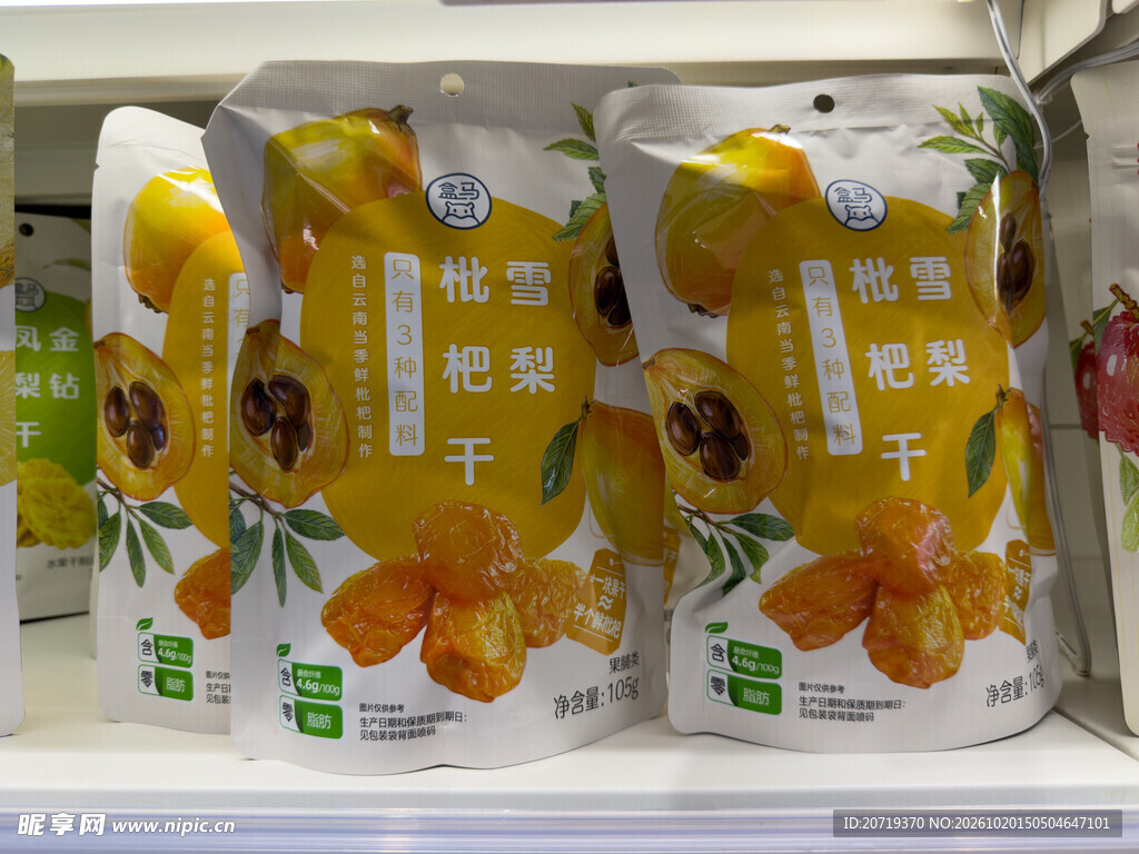 超市货架袋装枇杷干