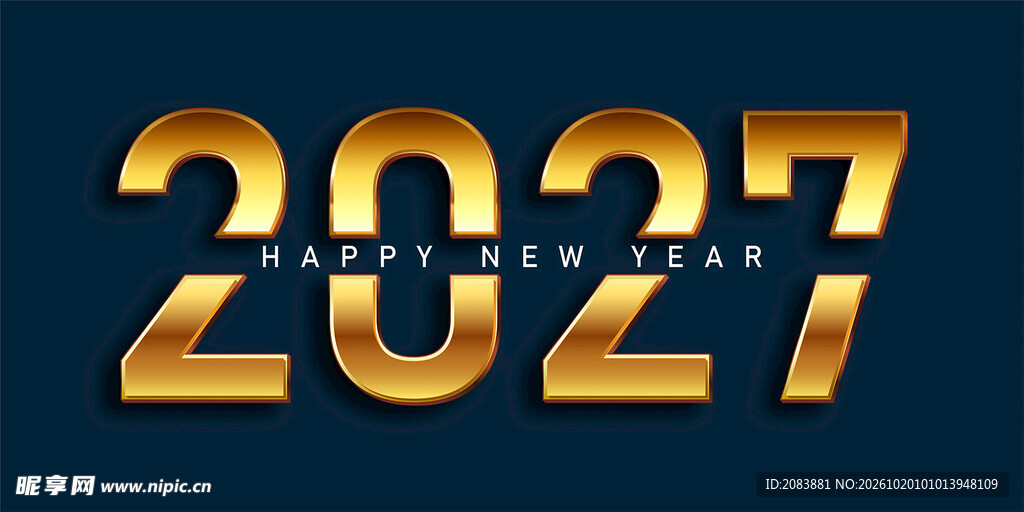 2027新年金色艺术字
