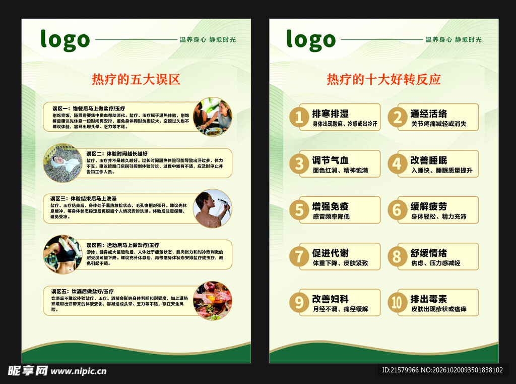 健康科普宣传展板模板
