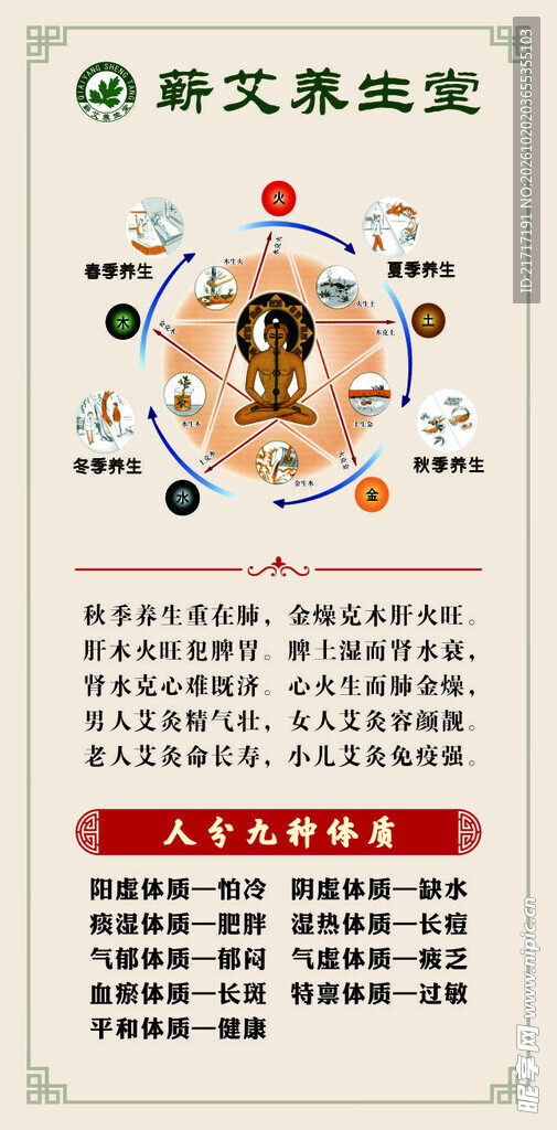 蕲艾养生 艾灸