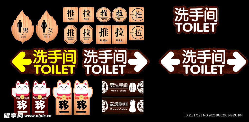 洗手间 推拉门