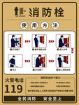 消防栓