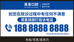 投诉电话标识