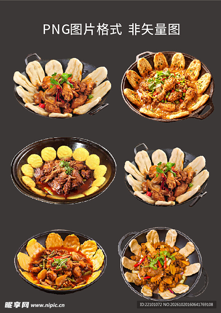 地锅鸡贴饼子