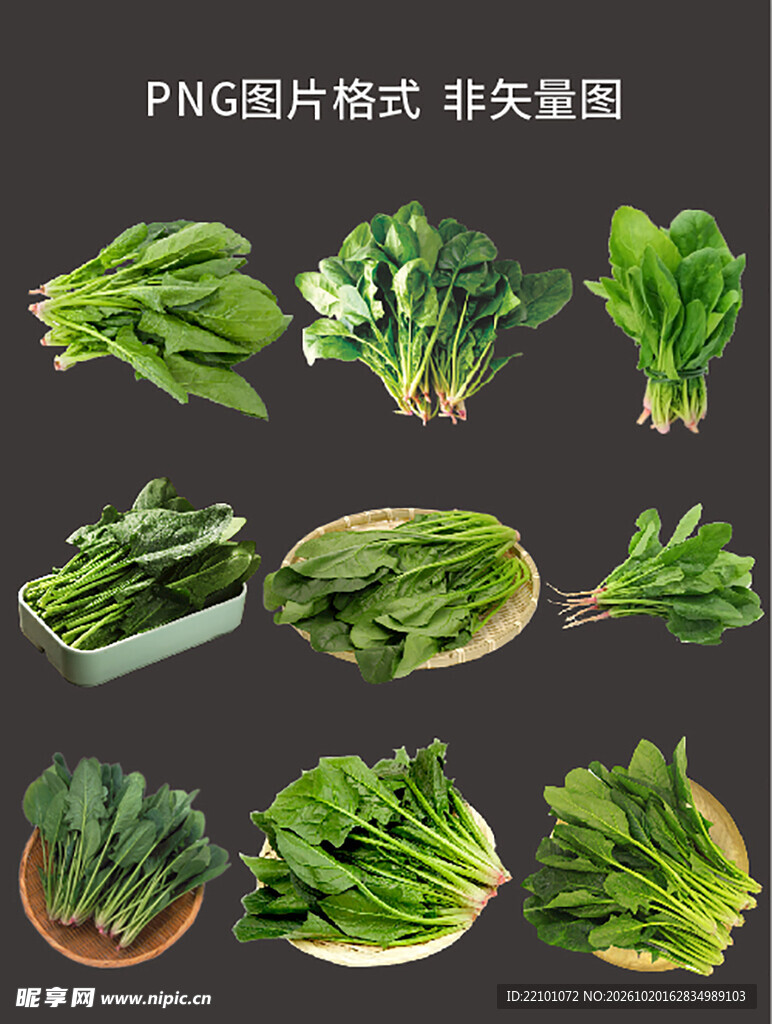 菠菜