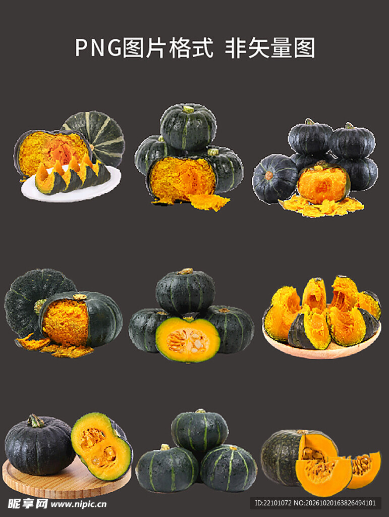 贝贝南瓜