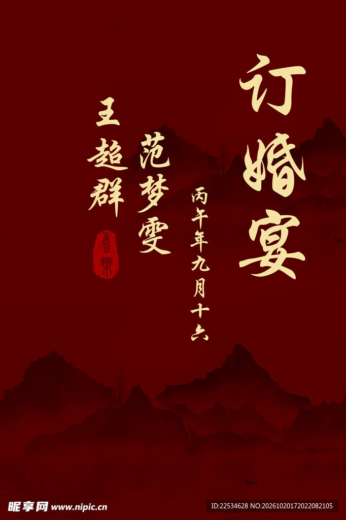 迎宾牌