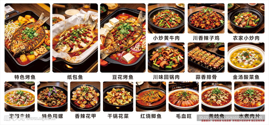 菜品菜单