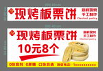 现烤板栗饼