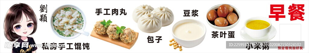 早餐灯箱