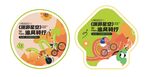 美食主题异形文创贴纸