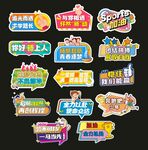校园活动手举牌