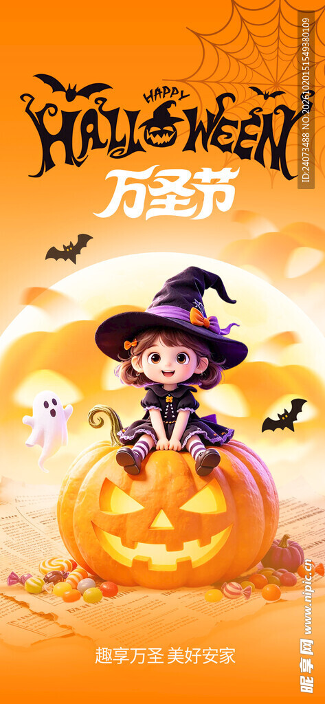 万圣节可爱小女巫海报