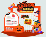 万圣节狂欢打卡拍照框