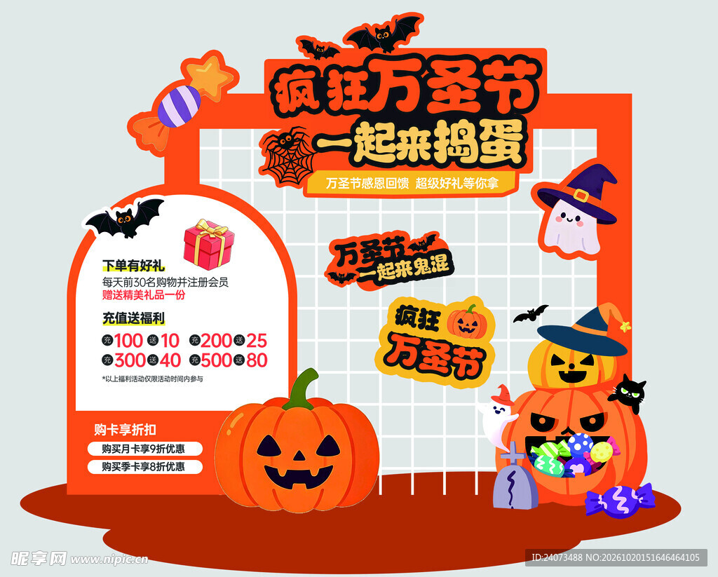 万圣节狂欢打卡拍照框