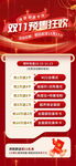 双11预售狂欢活动海报