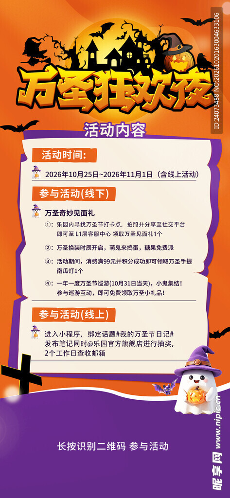 万圣节活动玩法攻略