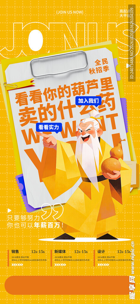 趣味颜值测试活动海报