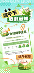 端午节放假通知海报