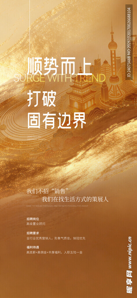 金色励志商务海报