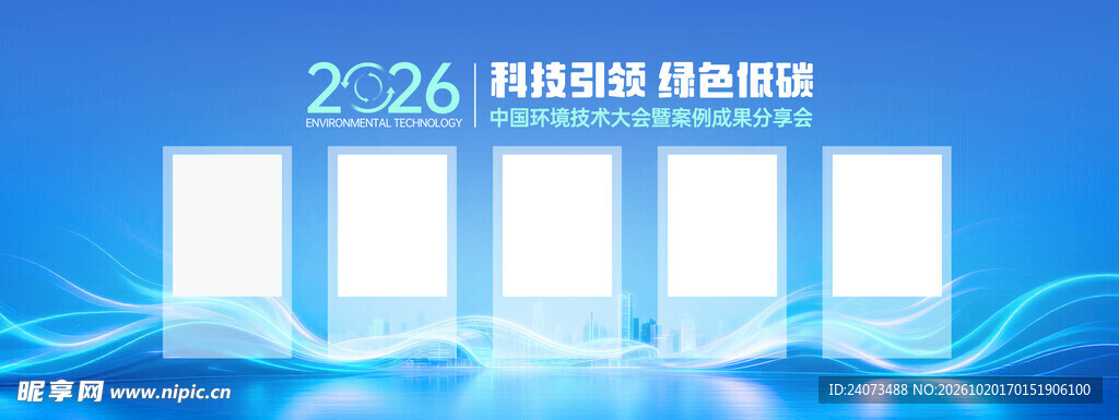 2026科技风蓝色背景