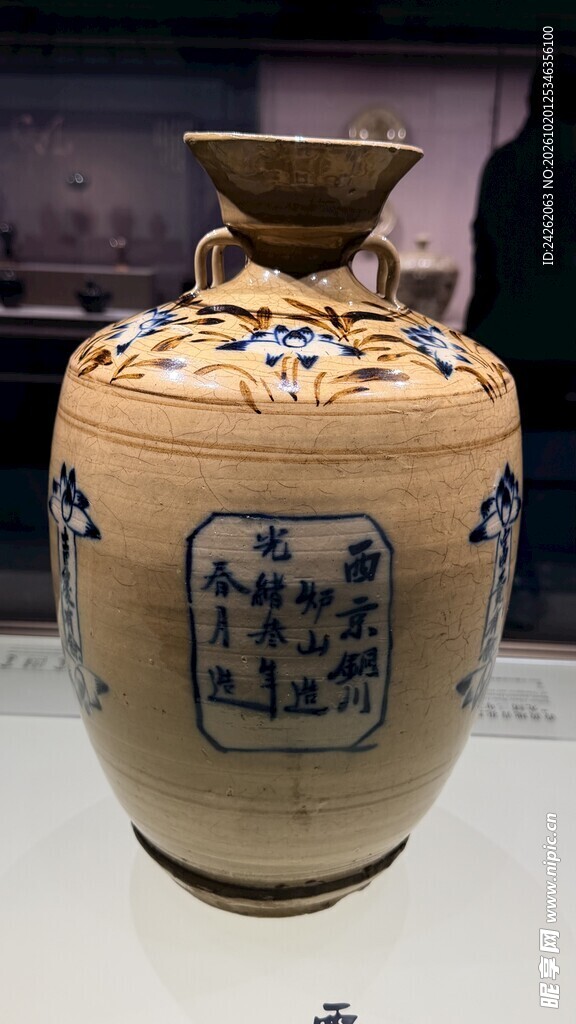 香黄地青花黑彩光绪三年款四系樽