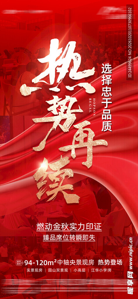热卖海报  人气海报  