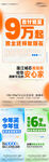 购房优惠促销活动海报