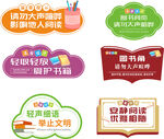 图书馆温馨提示牌