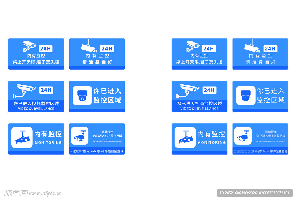 监控范围内有监控警示牌