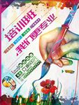 美术班儿童绘画辅导培训班招生海