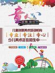 美术艺考辅导班招生海报宣传背景