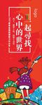 美术绘画书法作品展海报背景