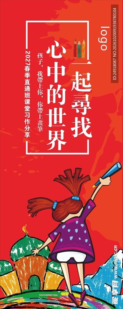 美术绘画书法作品展海报背景