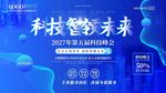 蓝色科技线条会议背景海报图案