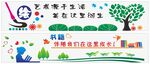 校园文化墙功能室背景墙设计